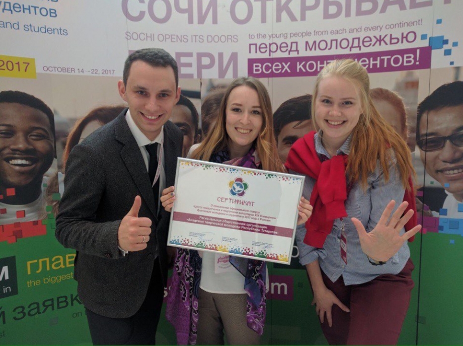 Молодежь Татарстана готовится к Всемирному  фестивалю молодёжи и студентов