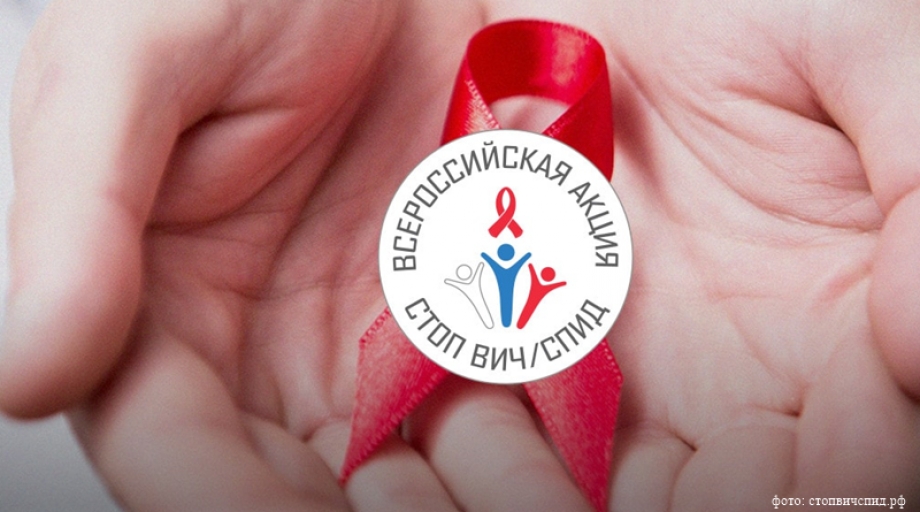 Акция «Стоп, ВИЧ/СПИД» в Казани